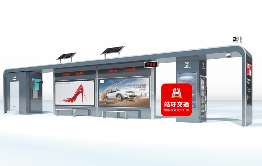 太陽能城市公交站臺(tái)