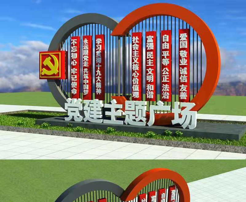 核心價(jià)值觀